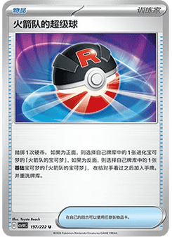 Team Rocket's Great Ball