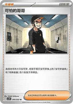 Ruffian
