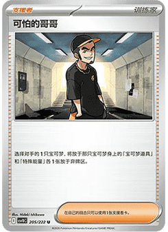 Ruffian