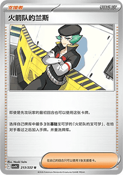 Team Rocket's Proton