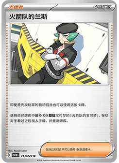 Team Rocket's Proton