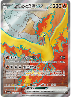 Team Rocket's Moltres ex