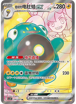 Iono's Bellibolt ex