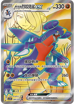 Cynthia's Garchomp ex