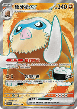 Mamoswine ex