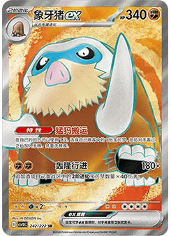 Mamoswine ex