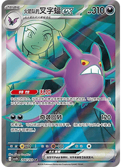 Team Rocket's Crobat ex