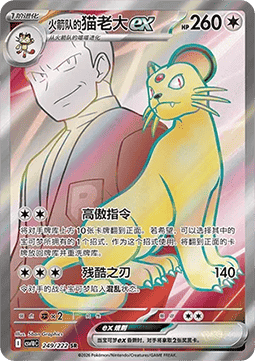 Team Rocket's Persian ex