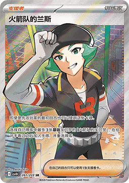 Team Rocket's Proton