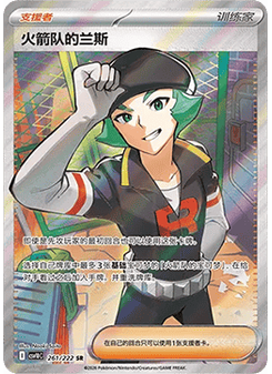 Team Rocket's Proton
