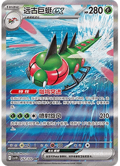 Yanmega ex