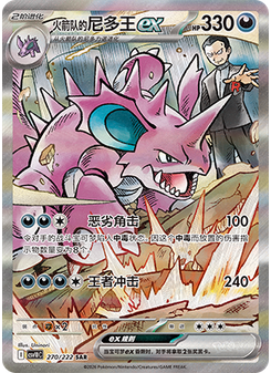 Team Rocket's Nidoking ex