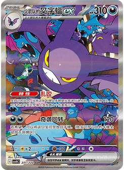 Team Rocket's Crobat ex