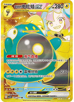 Iono's Bellibolt ex