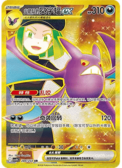 Team Rocket's Crobat ex