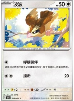 Pidgey