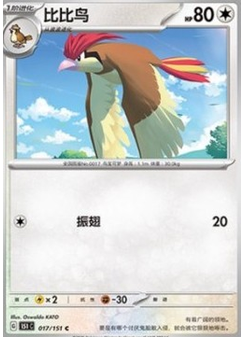Pidgeotto