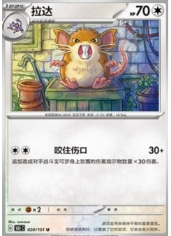 Raticate