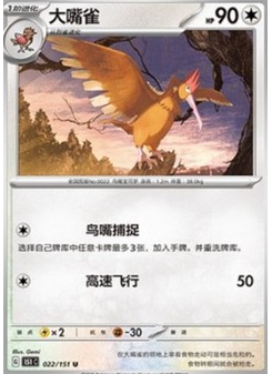 Fearow