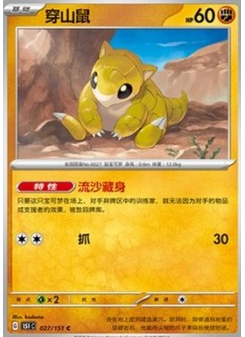 Sandshrew
