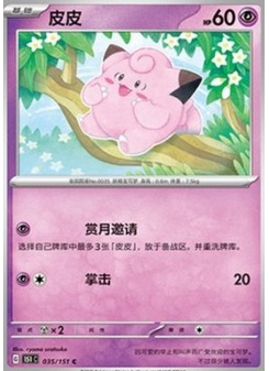 Clefairy