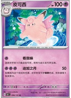 Clefable
