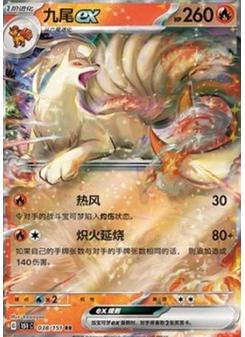 Ninetales ex
