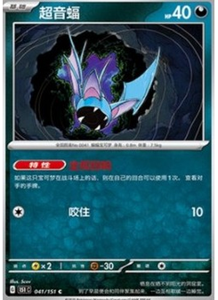 Zubat