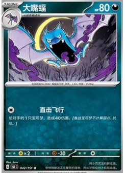 Golbat