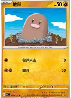Diglett