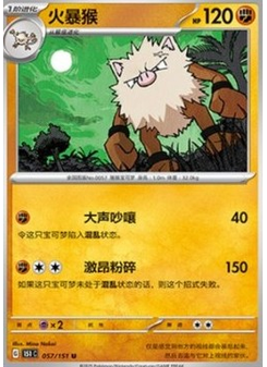Primeape