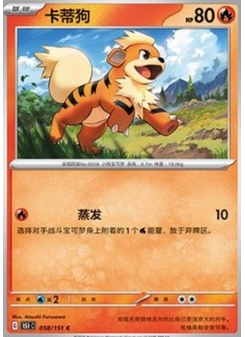 Growlithe