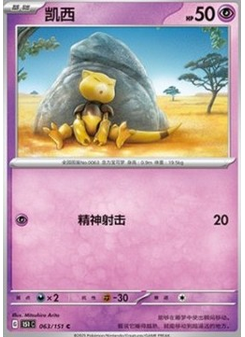 Abra