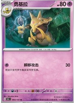 Kadabra