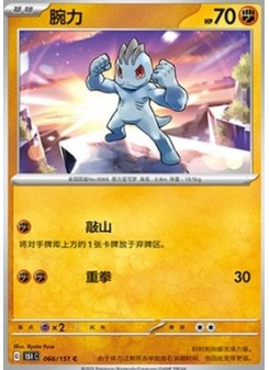 Machop