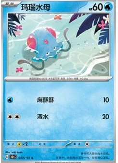 Tentacool