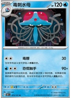 Tentacruel