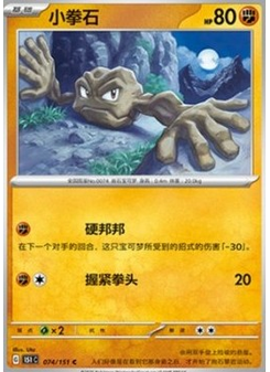 Geodude