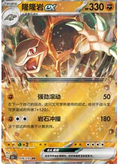 Golem ex