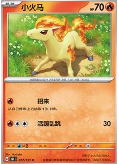 Ponyta