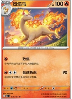 Rapidash