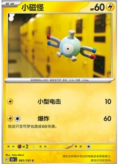Magnemite
