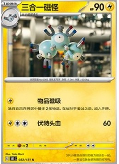 Magneton
