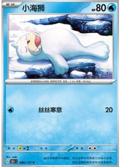 Seel