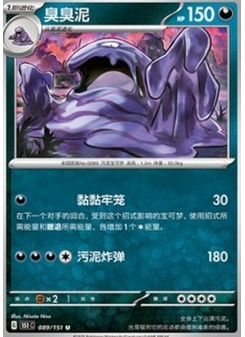 Muk