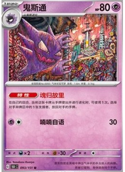 Haunter
