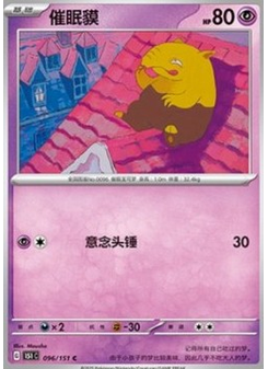 Drowzee