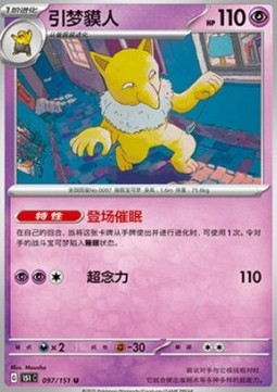 Hypno