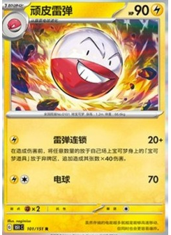 Electrode