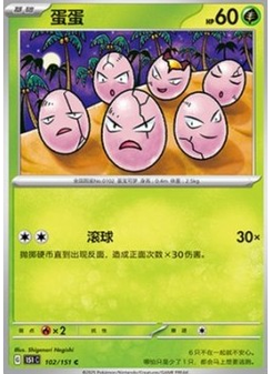 Exeggcute